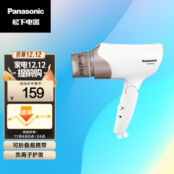 Panasonic 松下 EH-WNE6A 吹风机