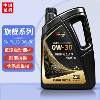 longrun 龙润 Pao全合成汽油机油 SN 0W-30 4L 99元（需用券）