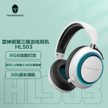 ThundeRobot 雷神 HL503 银翼 头戴式三模游戏耳机