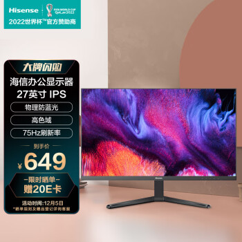 Hisense 海信 27英寸显示器 电脑办公商务显示屏 75Hz物理防蓝光护眼认证HDMI接口 IPS技术 广色域窄边框 27N3G