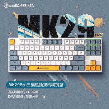 魔炼者 MK29Pro 三模机械键盘 87键  红轴 RGB