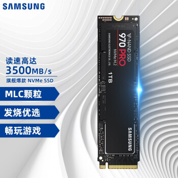 SAMSUNG 三星 970 PRO M.2 NVMe 固态硬盘 1TB