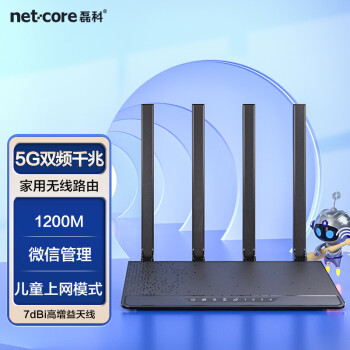 netcore 磊科 N3 双频1200M 家用千兆无线路由器 Wi-Fi 5