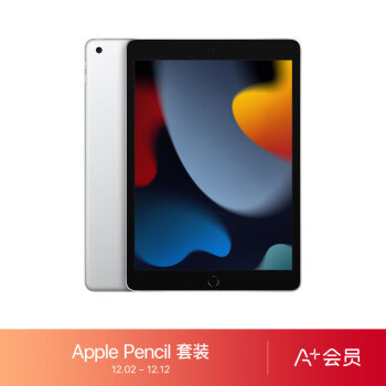 Apple 苹果 iPad 10.2英寸平板电脑2021年款（64GB WLAN版/MK2L3CH/A） 银色