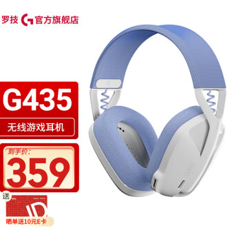 logitech 罗技 G435 头戴式耳罩式蓝牙游戏耳机 白色