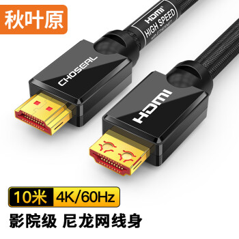 CHOSEAL 秋叶原 HDMI数字高清线 2.0高级商务版 10.0米