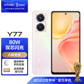 vivo Y77 5G手机 8GB+128GB 晶钻粉