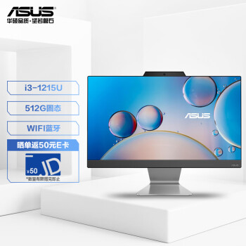 ASUS 华硕 破晓V5 23.8英寸 一体机台式电脑(i3-1215U 8G 512