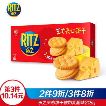 RITZ 卡夫乐 芝士夹心饼干 浓郁芝士味 218g 7.92元（需买5件，共39.6元，需用券）