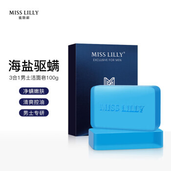 Miss Lilly 蜜斯莉 古龙香氛三合一男士皂100g除螨香皂海盐控油深层清洁肥皂手工皂 15.87元