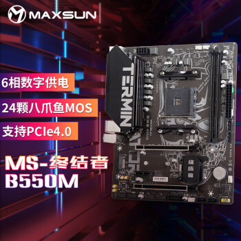 MAXSUN 铭瑄 MS-终结者 B550M M-ATX主板（AMD AM4、B550）