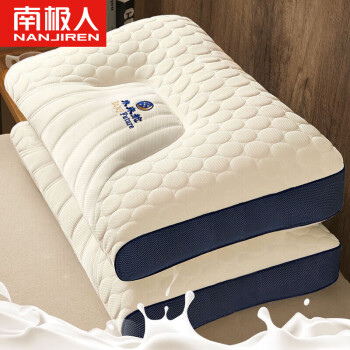 南极人 泰国天然乳胶枕头枕芯  蜂窝透气释压按摩颈椎枕睡眠枕头芯