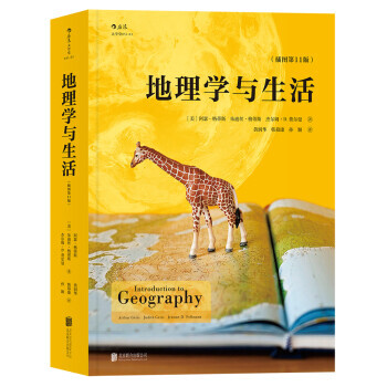 《地理学与生活》（插图第11版） 36.66元（满300-200，双重优惠）