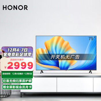 HONOR 荣耀 智慧屏X3i HN75BYRA 液晶电视 75英寸 4K
