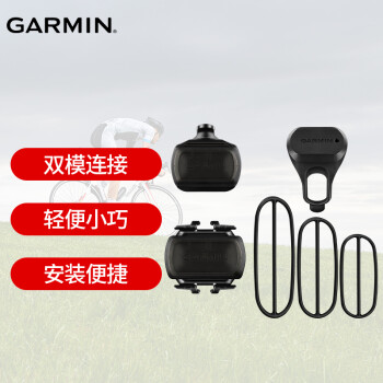 GARMIN 佳明 一代踏频+速度传感器 010-12104-01 黑色