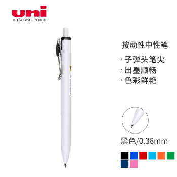 uni 三菱铅笔 UMN-S-38 按动中性笔 黑色