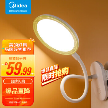 Midea 美的 MTD5-M/K-18 LED夹子台灯 59.99元