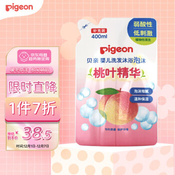 Pigeon 贝亲 桃叶精华系列 婴儿洗发沐浴二合一 400ml 28.05元（需买2件，共56.1元，双重优惠）