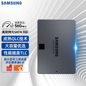 SAMSUNG 三星 870 QVO SATA 固态硬盘 1TB