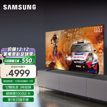 SAMSUNG 三星 QX3C系列 QA55QX3C液晶电视 55英寸 4K