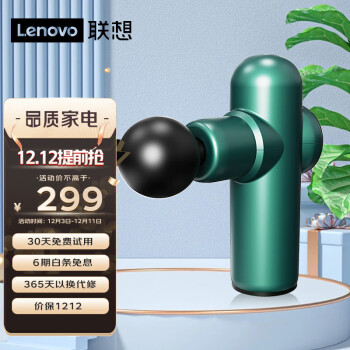 Lenovo 联想 筋膜枪按摩器迷你颈膜枪长续航筋膜机运动健身器材L-FAS005（N1-B4）