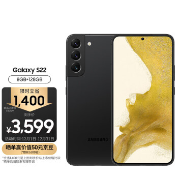SAMSUNG 三星 Galaxy S22 5G智能手机 8GB+128GB