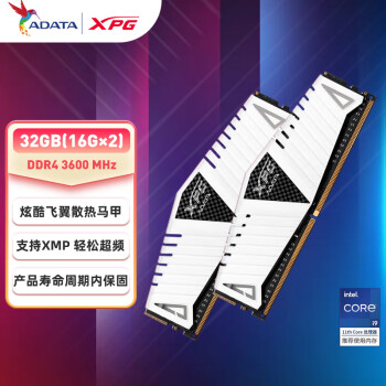 ADATA 威刚 32GB(16GBx2)套装 DDR4 3600 台式机内存 XPG-威龙Z1(釉白)