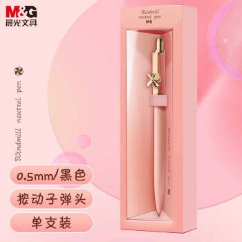 M&G 晨光 AGPY8606B 按动中性笔 粉色 0.5mm 单支装