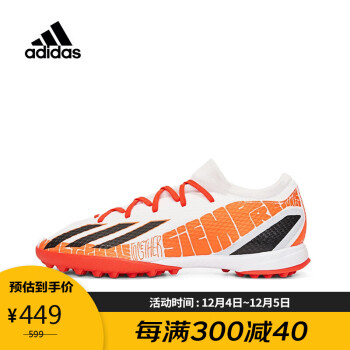 adidas 阿迪达斯 中性 足球系列 X SPEEDPORTAL MESSI.3 TF 运动 足球鞋GW8395 40码UK6.5码