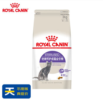 ROYAL CANIN 皇家 SA37绝育呵护成猫猫粮 2kg