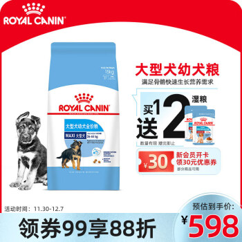 ROYAL CANIN 皇家 MAJ30大型犬幼犬狗粮 15kg