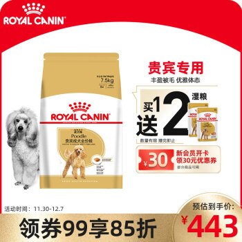 ROYAL CANIN 皇家 PD30 小型犬全价成犬狗粮 7.5kg