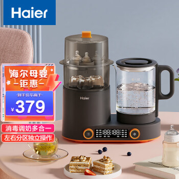 Haier 海爾 恒溫水壺嬰兒暖奶消毒一體多功能智能熱水壺調奶器HBM-M101T