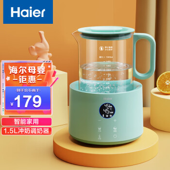 Haier 海尔 恒温热水壶新生婴儿用1.5L冲奶调奶器全玻璃壶 HBM-T17