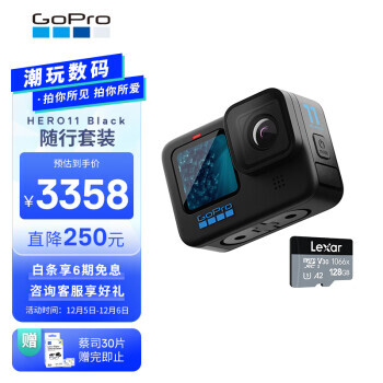 GoPro HERO11 Black 防抖运动相机 防水数码相机 vlog摄像机 户外滑雪骑行相机 随行套装 3358元