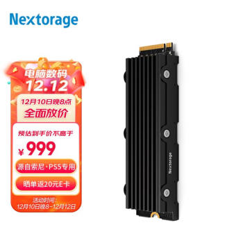 Nextorage NEM-PA1TB M.2 2280 扩展固态硬盘 1TB