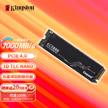 Kingston 金士顿 KC3000系列 M.2 固态硬盘 1TB PCIe 4.0