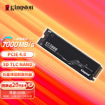 Kingston 金士顿 KC3000系列 M.2 固态硬盘 1TB PCIe 4.0 654元（需用券）