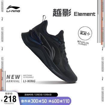 LI-NING 李宁 越影 Element 男子跑鞋 ARHR223-5 黑色/岩石灰 42
