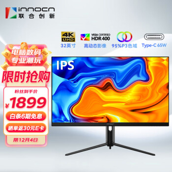 Innocn 联合创新 32C1U 32英寸IPS显示器（4K、HDR400、95% P3、Type-C 65W）