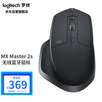 logitech 罗技 MX Master 2S