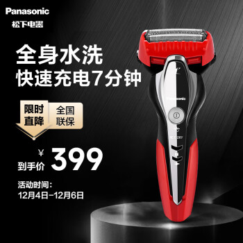 Panasonic 松下 ES-ST3Q-R405 电动剃须刀 红色