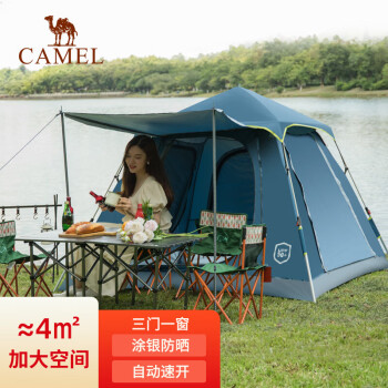 CAMEL 骆驼 户外帐篷加厚可折叠三门全自动公园帐篷露营防暴雨装备用品 A1S3NA105-1 湛蓝
