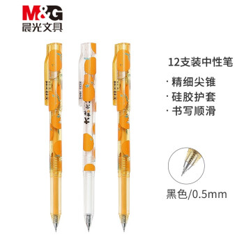 M&G 晨光 大桔大利系列 AGPC0307 拔帽中性笔 黑色 0.5mm 12支装