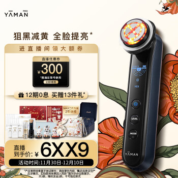 YA-MAN 雅萌 Professional系列 M22 射频仪