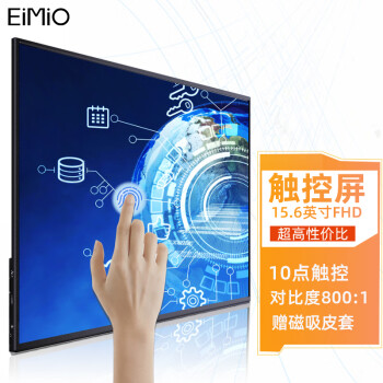 EIMIO 便携式显示器15.6英寸 电脑笔记本副屏switch手机PS5扩展屏移动分屏 触摸显示屏E16T