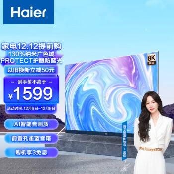 Haier 海尔 LU55X5 液晶电视 55英寸 4K