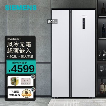 PLUS会员：SIEMENS 西门子 BCD-502W(KA50NE20TI) 风冷对开门冰箱 502L 白色 4399元包邮（双重优惠）