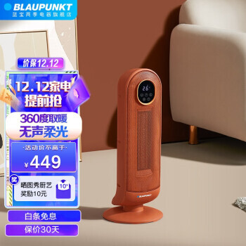 PLUS会员：BLAUPUNKT 蓝宝 暖风机小企鹅系列 取暖器H17-橙色 279元包邮（双重优惠）