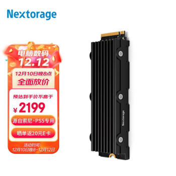 Nextorage NEM-PA2TB M.2 2280 固态硬盘 2TB PS5专用